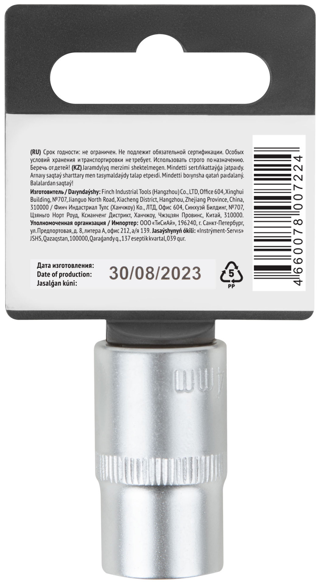 Головка 6-гранная CrV 1/2 14 мм