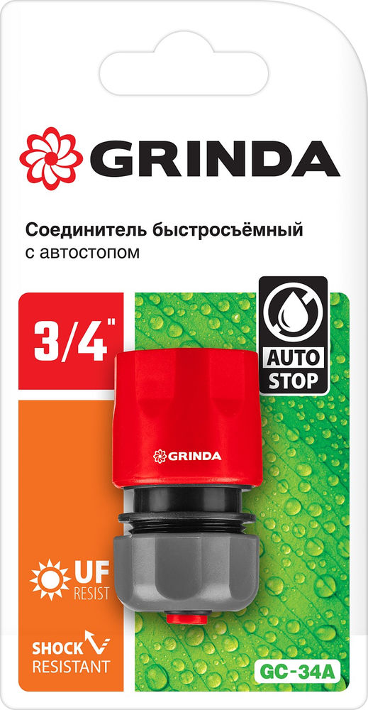 Быстросъемный соединитель GC-34A, 3/4, с автостопом, для шланга GRINDA 8-426330_z01