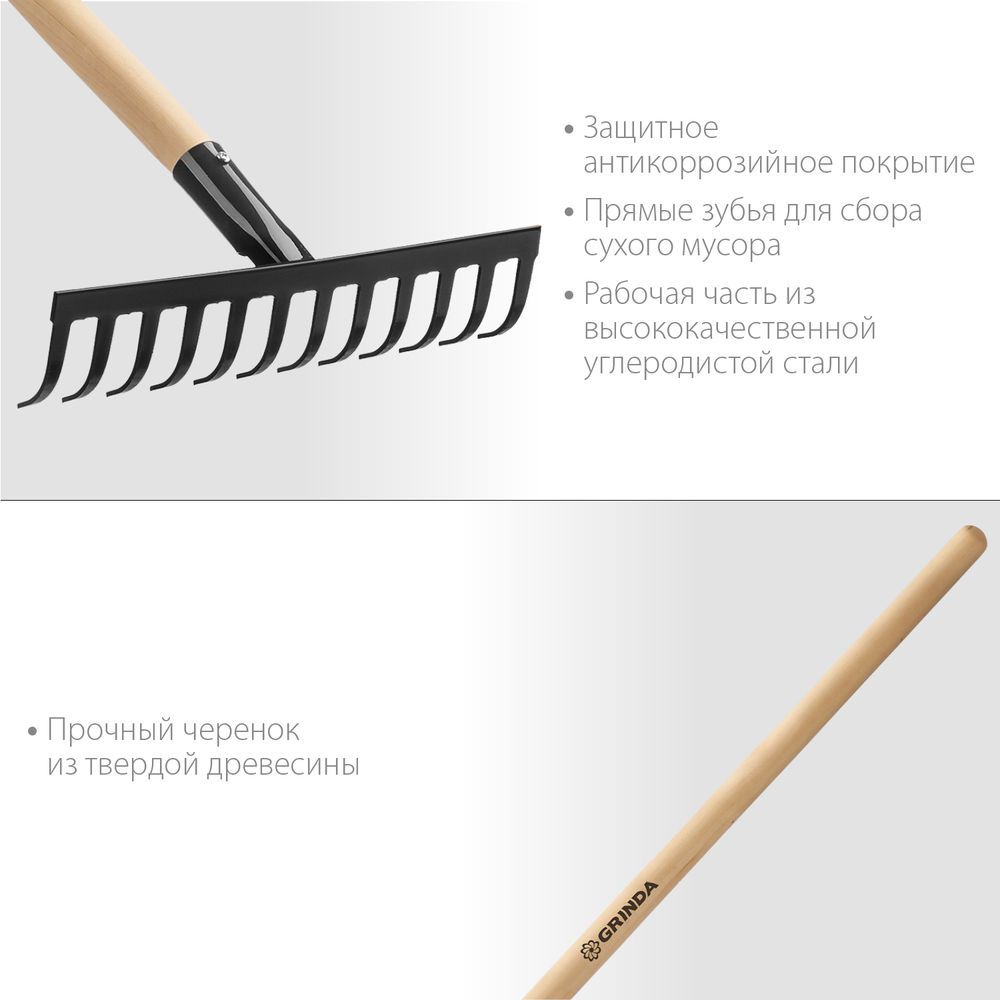 Садовые грабли GT-12 WOOD, 310 х 80 х 1300 мм, 12 прямых зубцов, углерод. сталь, антикор. покрытие, черенок дерев. высш. сорт GRINDA 39583-12