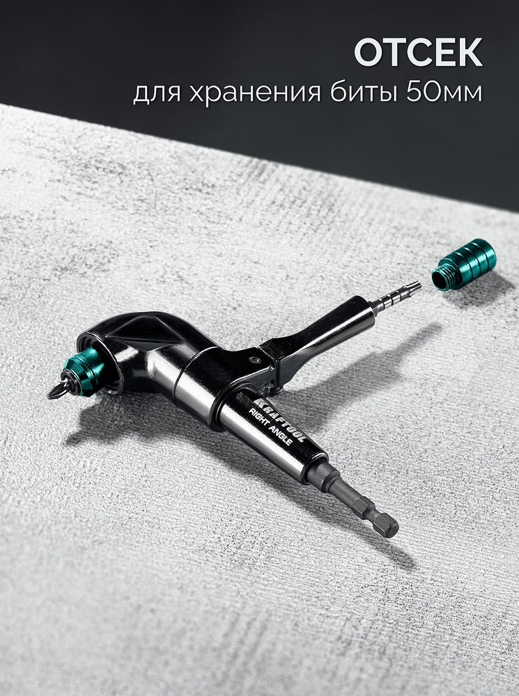 Насадка ударная угловая 140 мм RIGHT ANGLE KRAFTOOL 26767