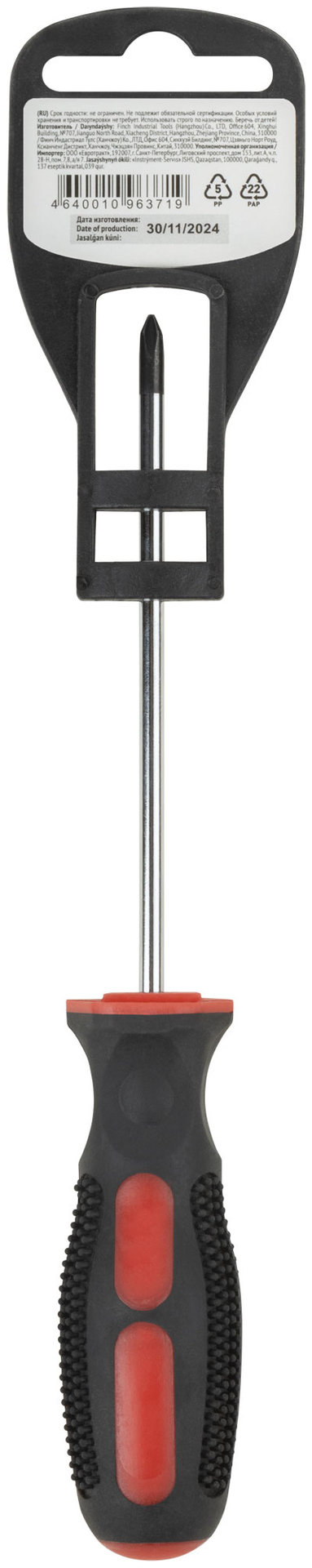 Отвертка Универсал, CrV сталь, прорезиненная ручка 4х100 мм РН1 (55104)