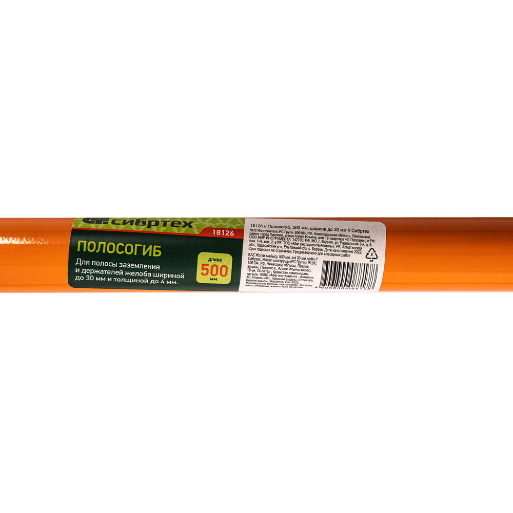 Полосогиб, 500 мм, ширина до 30 мм Сибртех (18126)