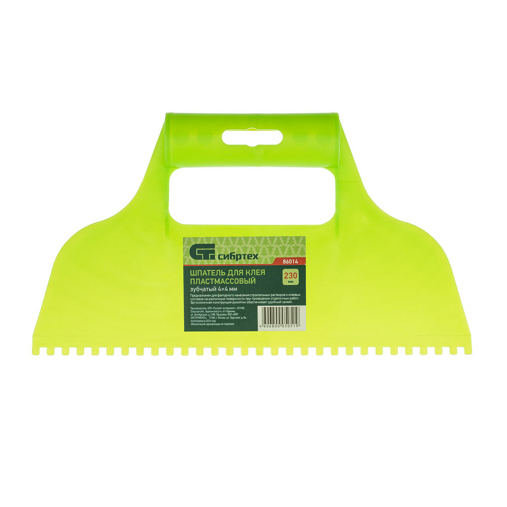 Шпатель для клея, пластмассовый, зубчатый 4 х 4 мм Сибртех (86014)