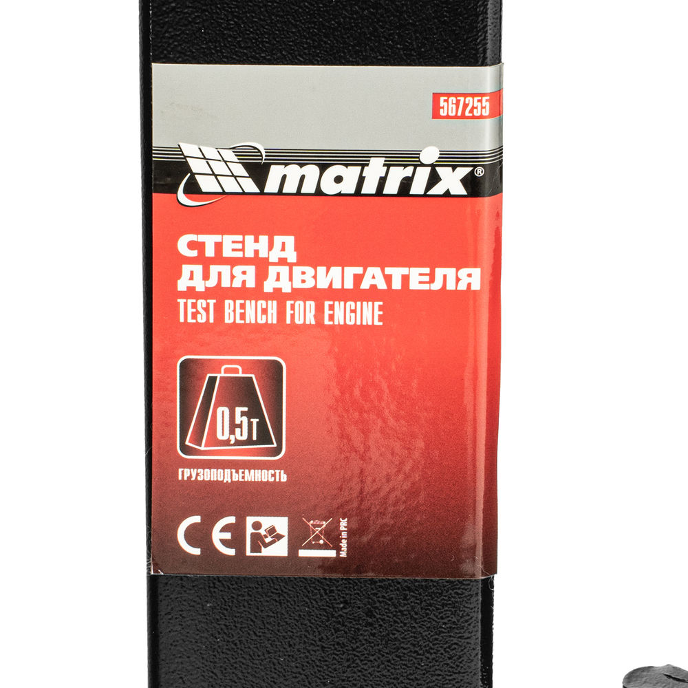 Стенд для двигателя, 570 кг, 1250 Lbs Matrix (567255)