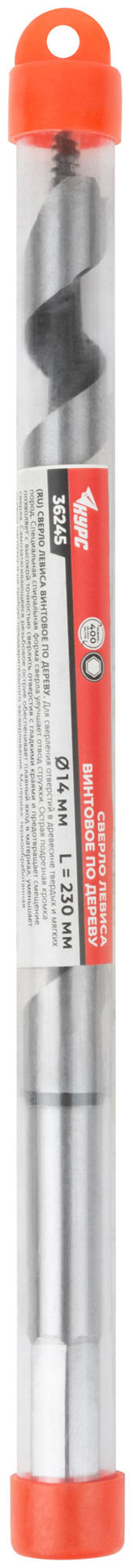 Сверло Левиса винтовое по дереву 14х230 мм (36245)