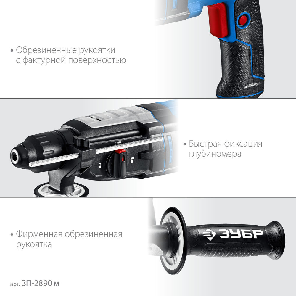 Перфоратор SDS Plus 28 мм 900 Вт мет. корпус Профессионал ЗУБР ЗП-2890 м