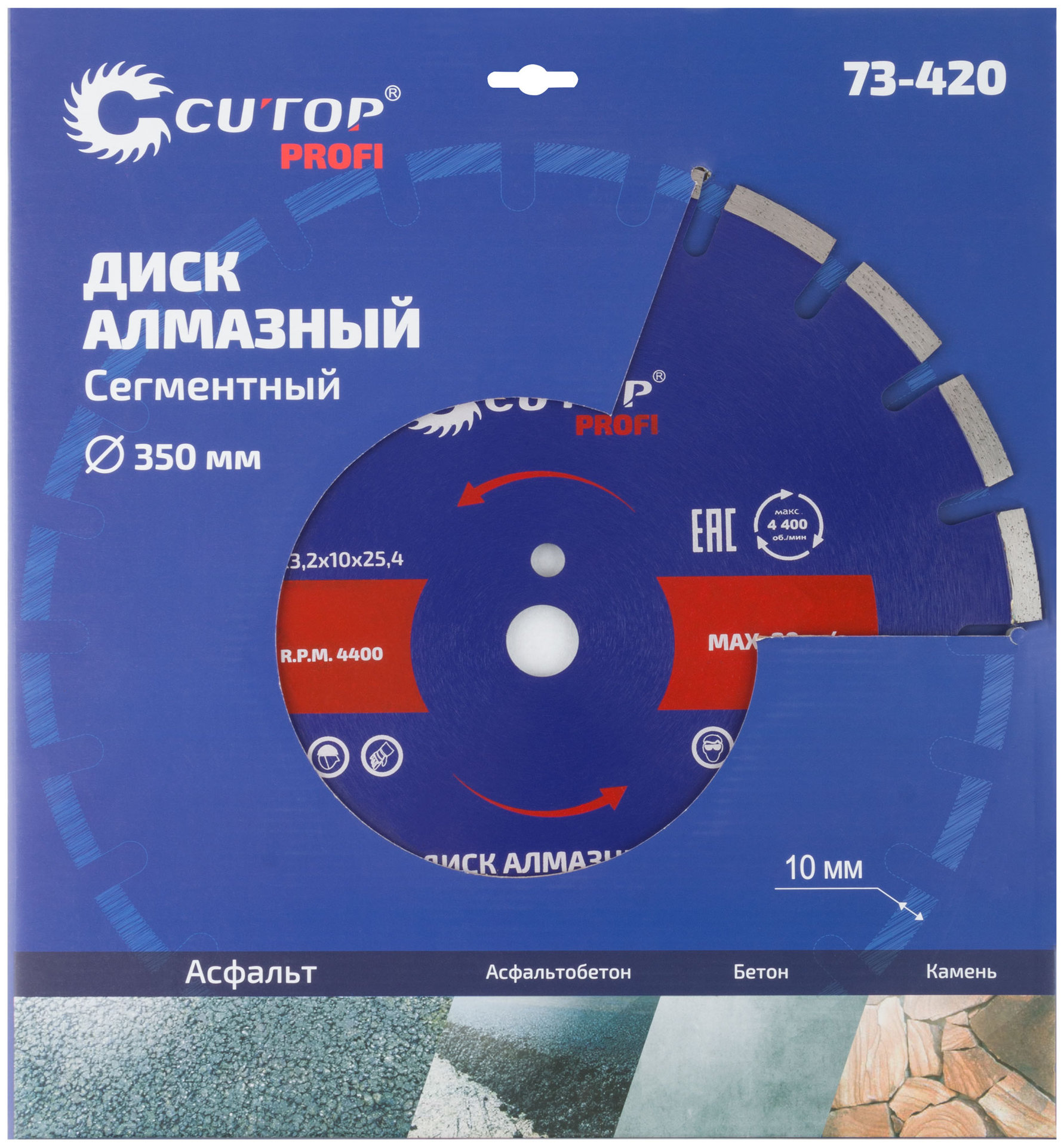 Диск отрезной алмазный сегментный, по асфальту CUTOP Profi, 350 x 3.2 x 10 x 25.4 мм (73-420)