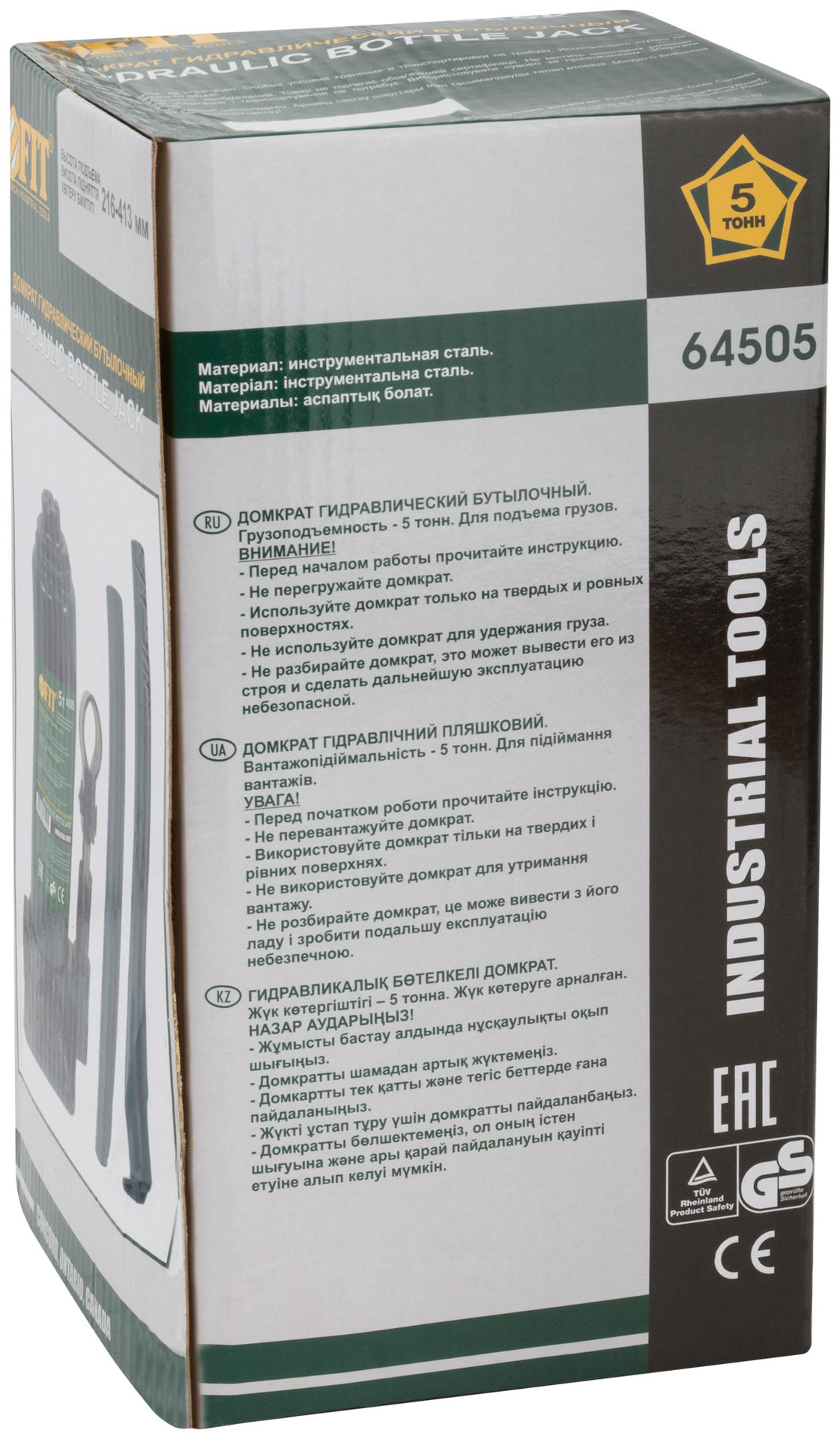 Домкрат гидравлический бутылочный 5 т