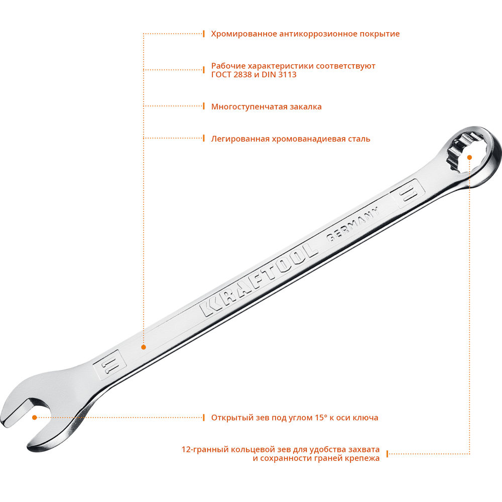 Ключ гаечный комбинированный 11 мм KRAFTOOL 27079-11