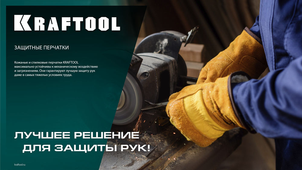 Комбинированные двухслойные спилковые перчатки COMBI, XL (10), с доп. слоем на ладони KRAFTOOL 11310-XL