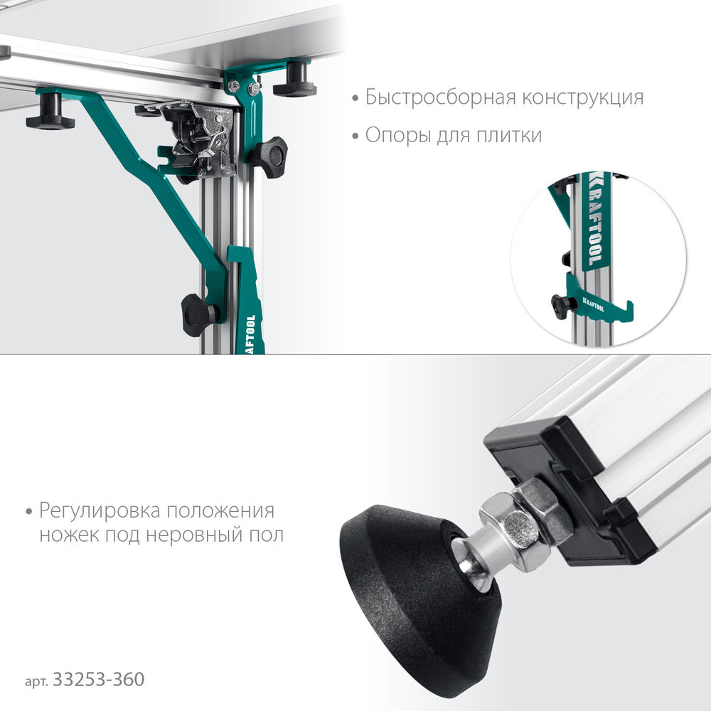 Стол для работ с крупноформатными листовыми материалами TTL-360, 360х150х70 см, макс 250 кг KRAFTOOL 33253-360