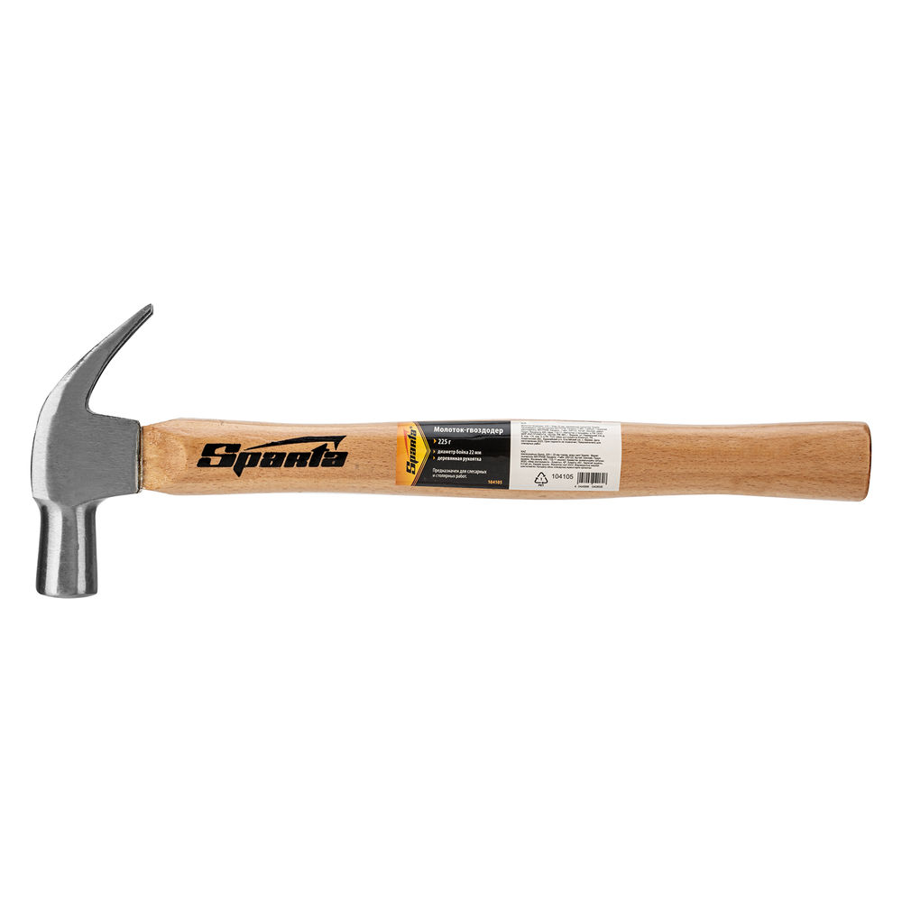 Молоток-гвоздодер, 225 г, боек 22 мм, деревянная рукоятка Sparta