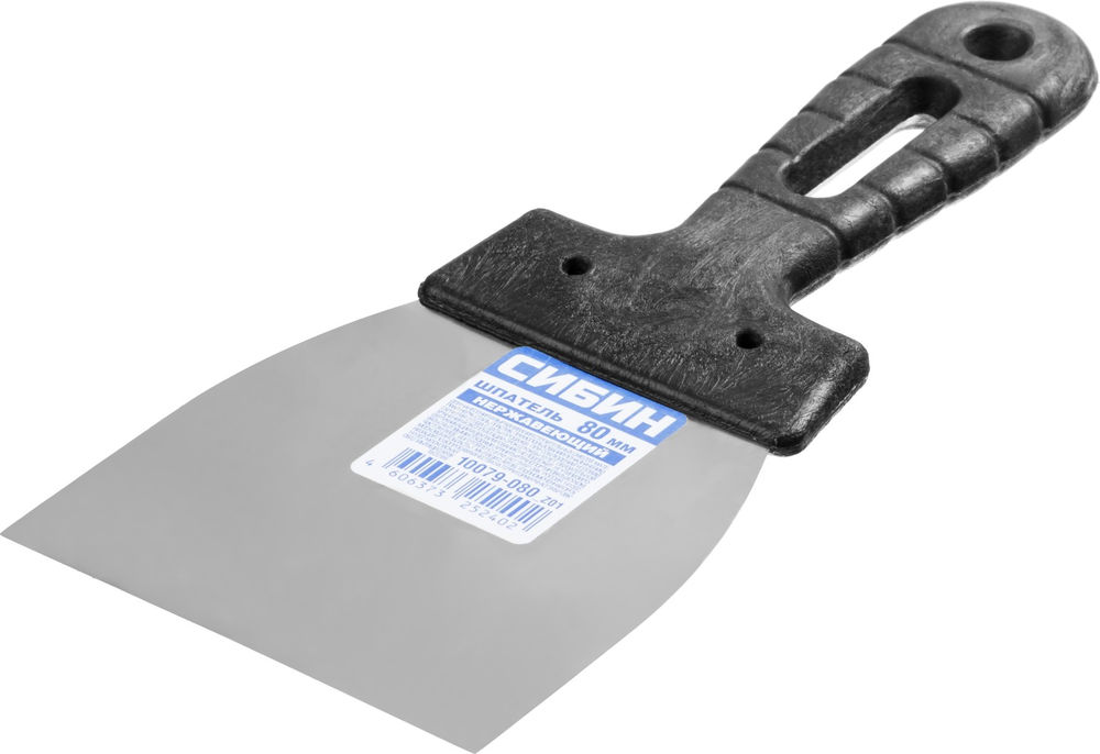 Нержавеющий шпатель 80 мм пластиковая ручка СИБИН 10079-080_z01