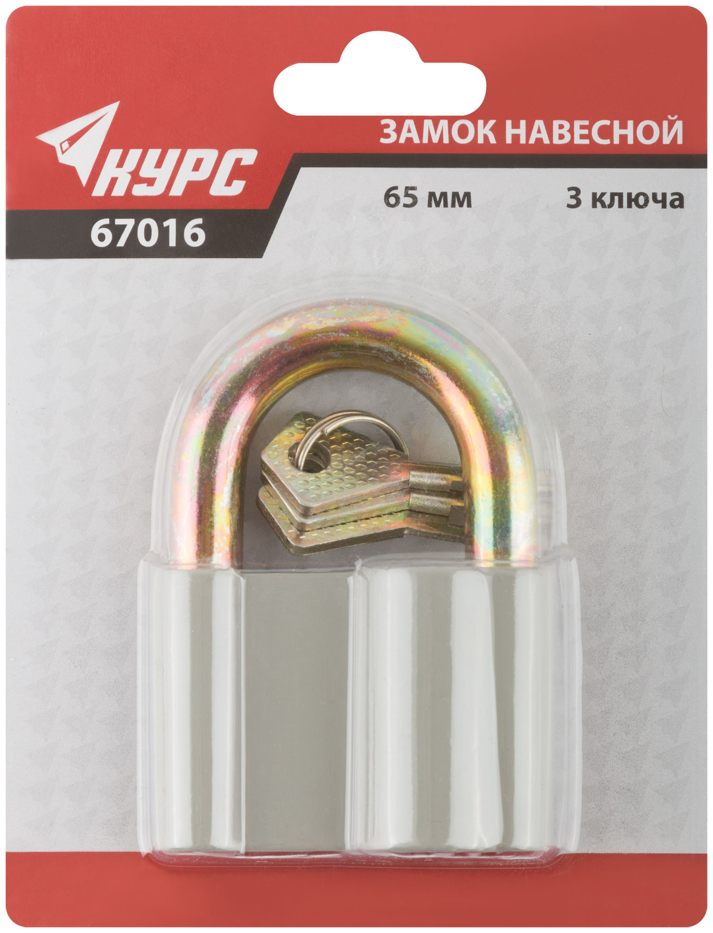 Замок навесной, корпус из алюминиевого сплава 65х44 мм, стальная дужка 12 мм (67016)