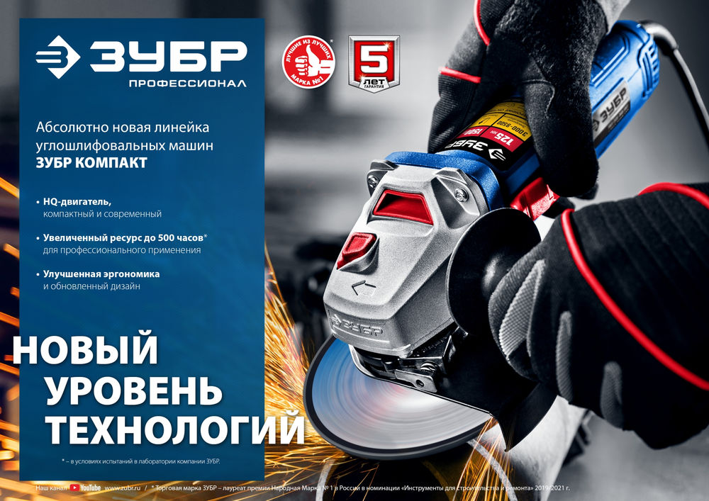 УШМ 1100 Вт d125 мм Профессионал ЗУБР УШМ-П125-1100