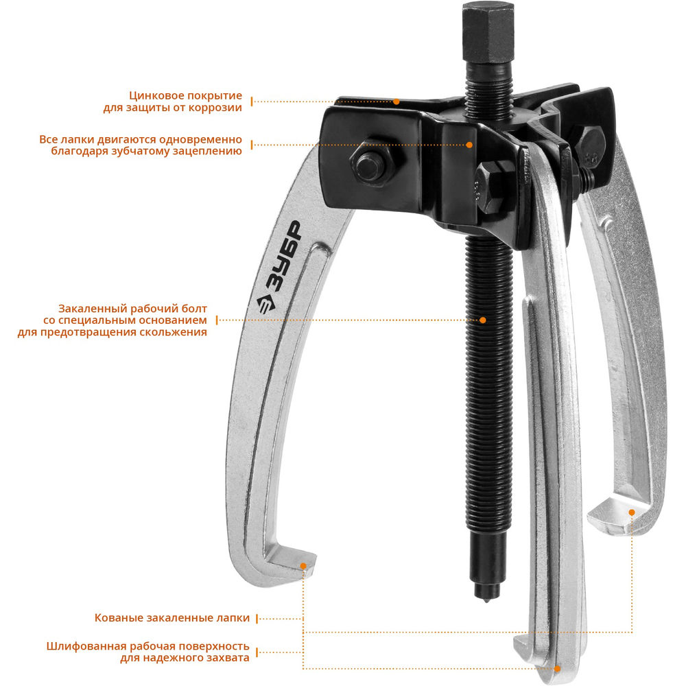 Съемник трехзахватный шарнирный с серповидными захватами d 50-200 мм Профессионал ЗУБР 43323-160