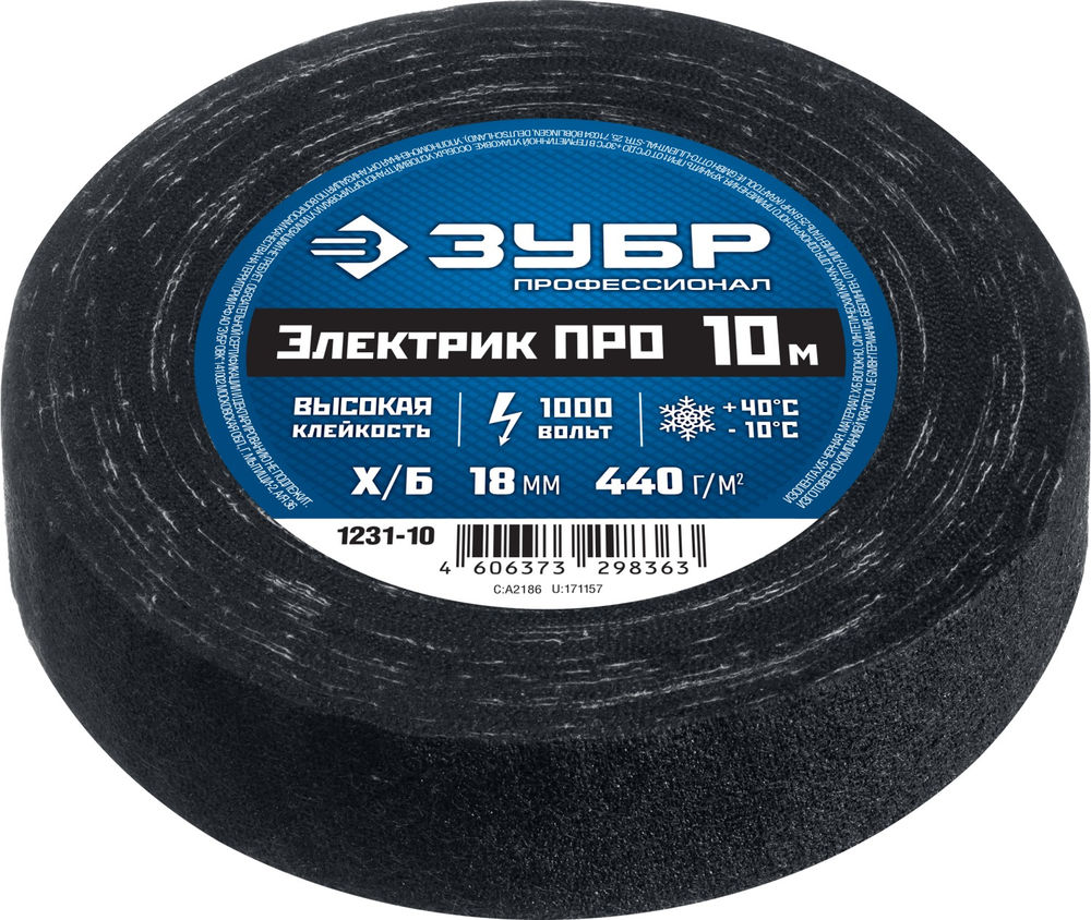 Изолента х/б ЭЛЕКТРИК ПРО 18 мм x 10 м, 1000 В, черная ЗУБР Профессионал 1231-10