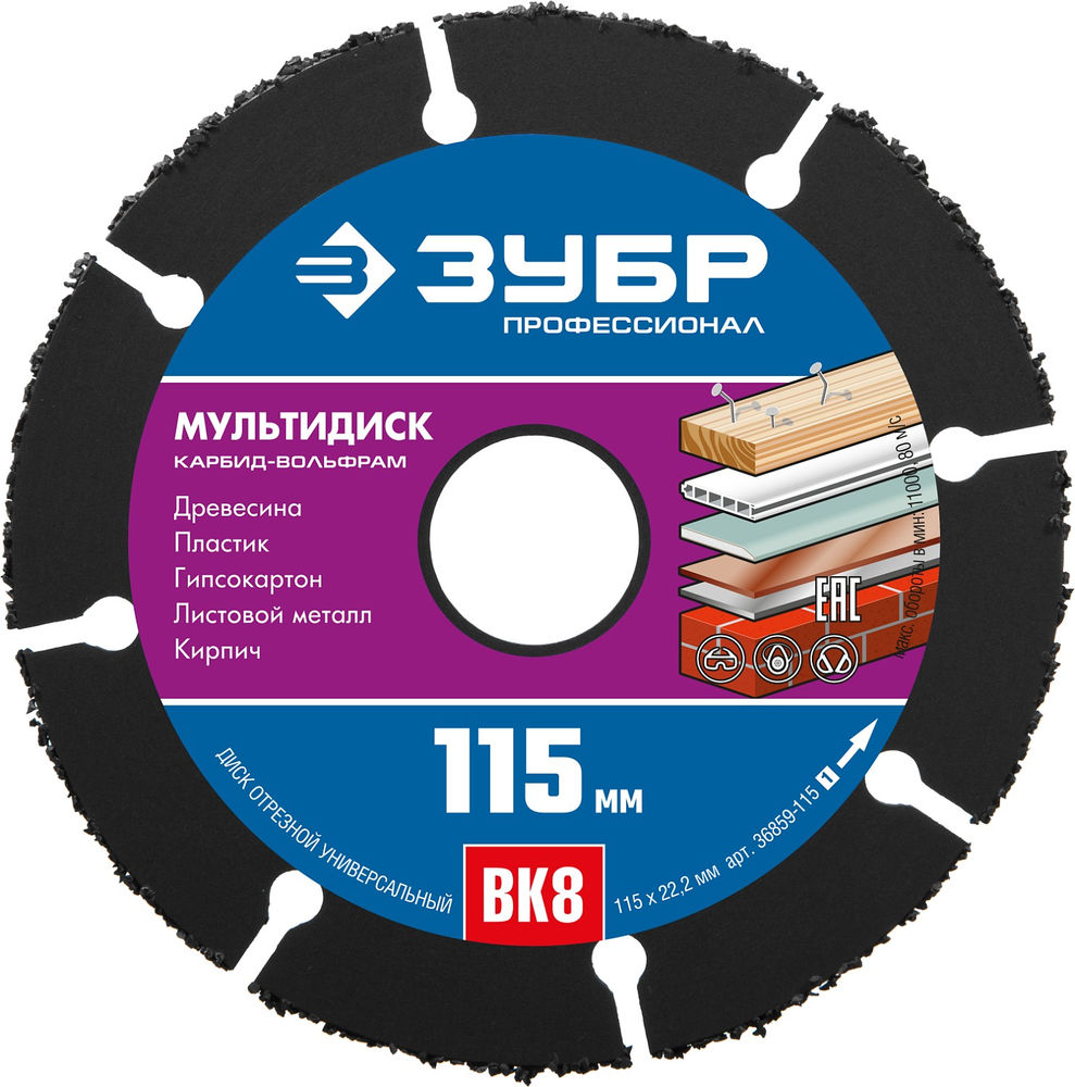 Диск отрезной по дереву Мультидиск, 115 х 22.2 мм, с твердосплавным зерном, для УШМ ЗУБР 36859-115_z01