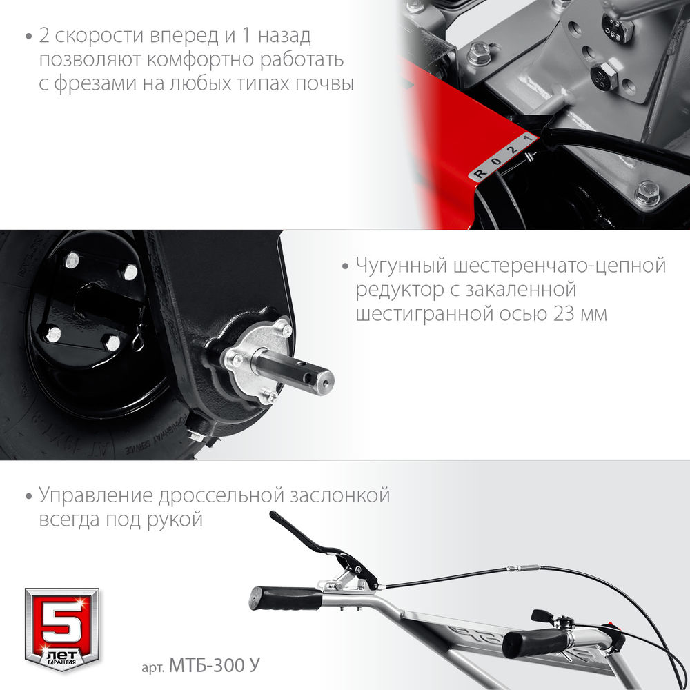 Увеличенные колеса для мотоблока 7 л.с. ЗУБР МТБ-300 У