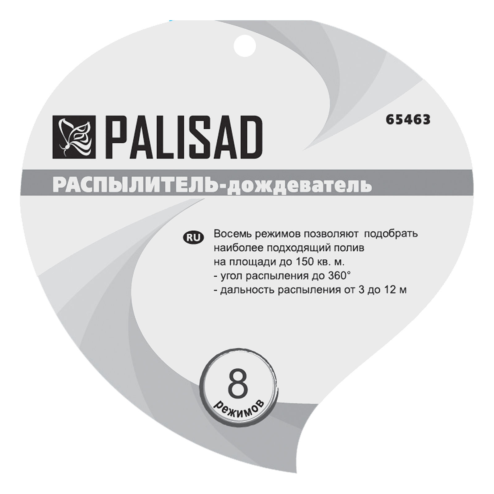 Распылитель-дождеватель, 8-ми режимный, на подставке Palisad (65463)
