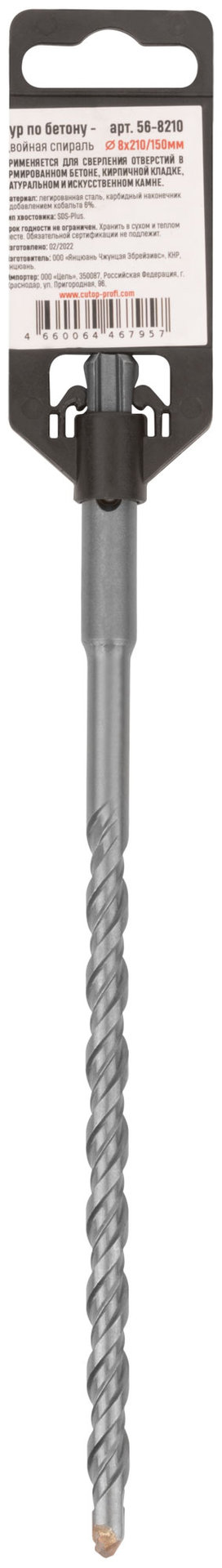 Бур по бетону, SDS-Plus, GreatFlex Light, 8x210 мм (56-8210)