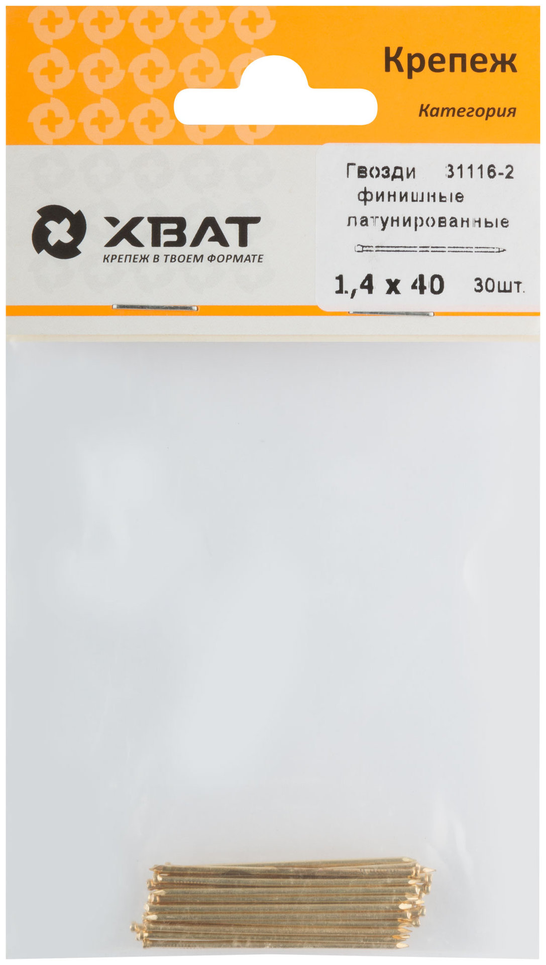 Гвозди финишные латунированные 1,4 х 40 (фасовка 30 шт.) (31116-2)