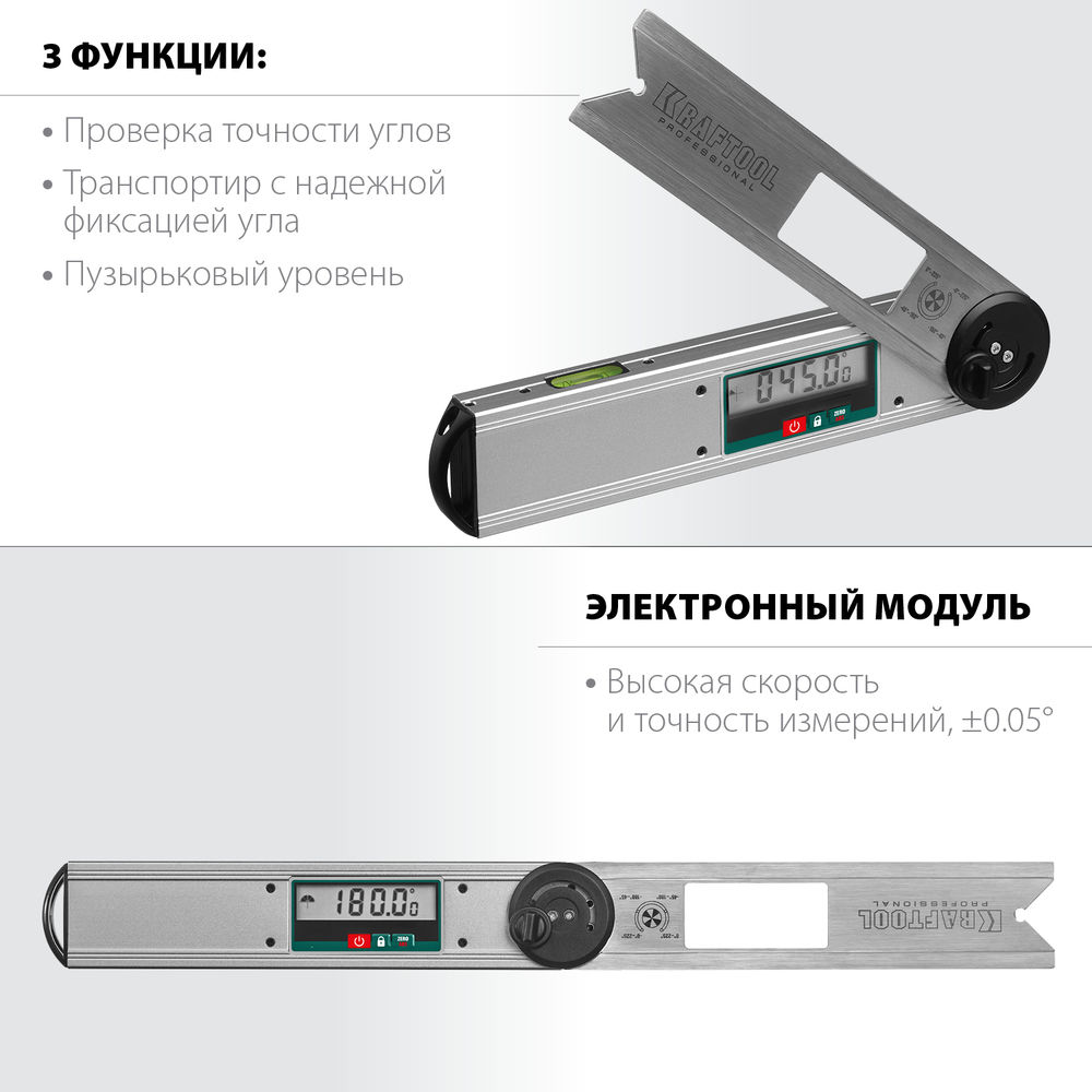 Угломер электронный 250 мм DAM-27 KRAFTOOL 34684