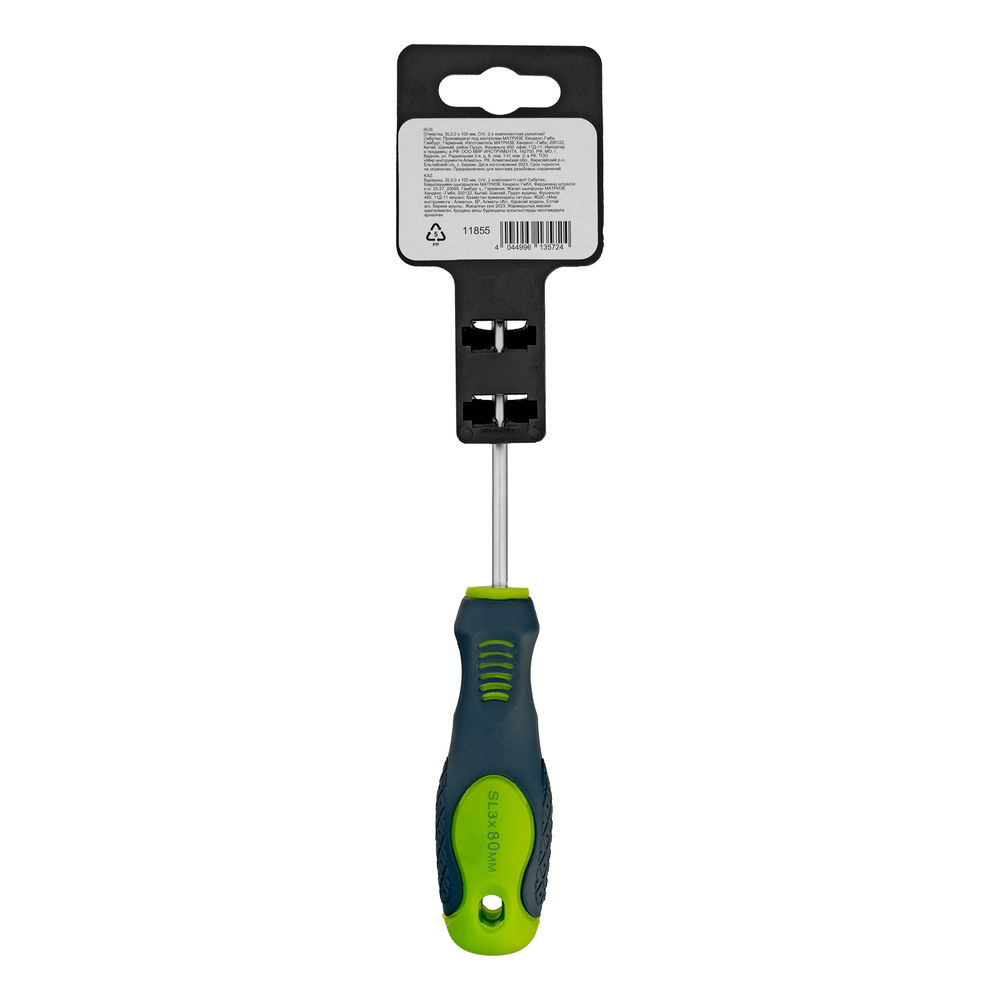 Отвертка, SL3 х 80 мм, CrV, двухкомпонентная рукоятка Сибртех