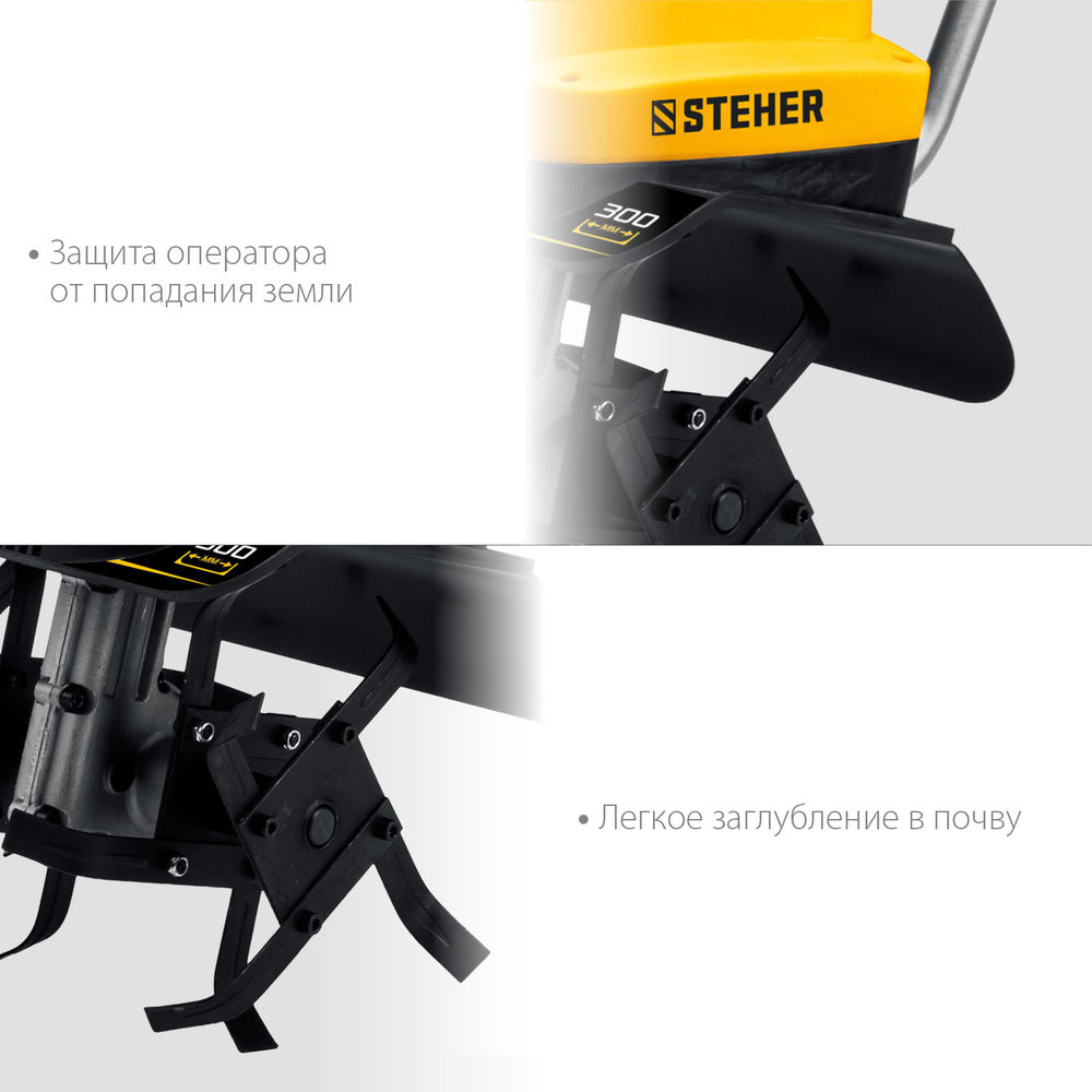 Культиватор электрический STEHER 800 Вт EK-800  