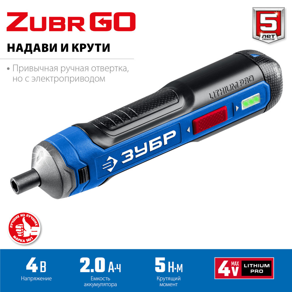 Отвертка аккумуляторная ZUBR GO 4 Vmax, кейс, 33 биты ЗУБР Профессионал PSD-4S