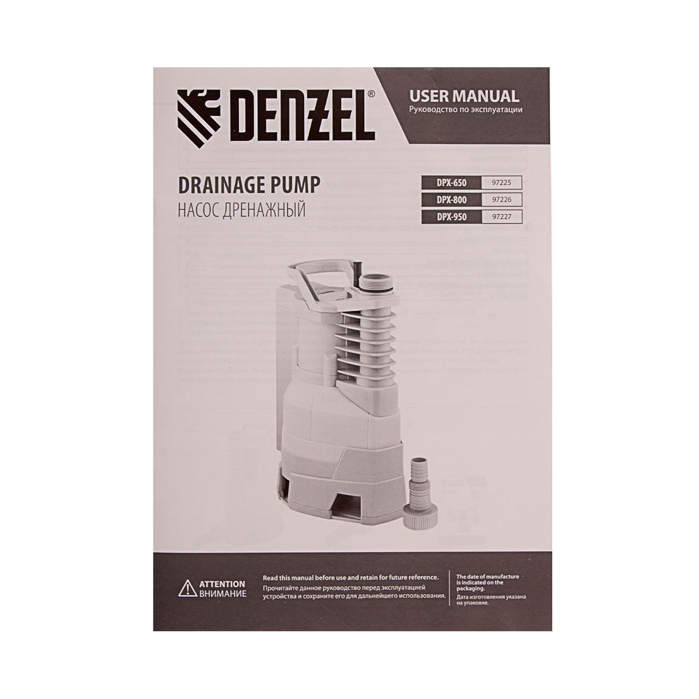 Дренажный насос DPХ800, Х-Pro, 800 Вт, подъем 8 м, 13500 л/ч Denzel (97226)