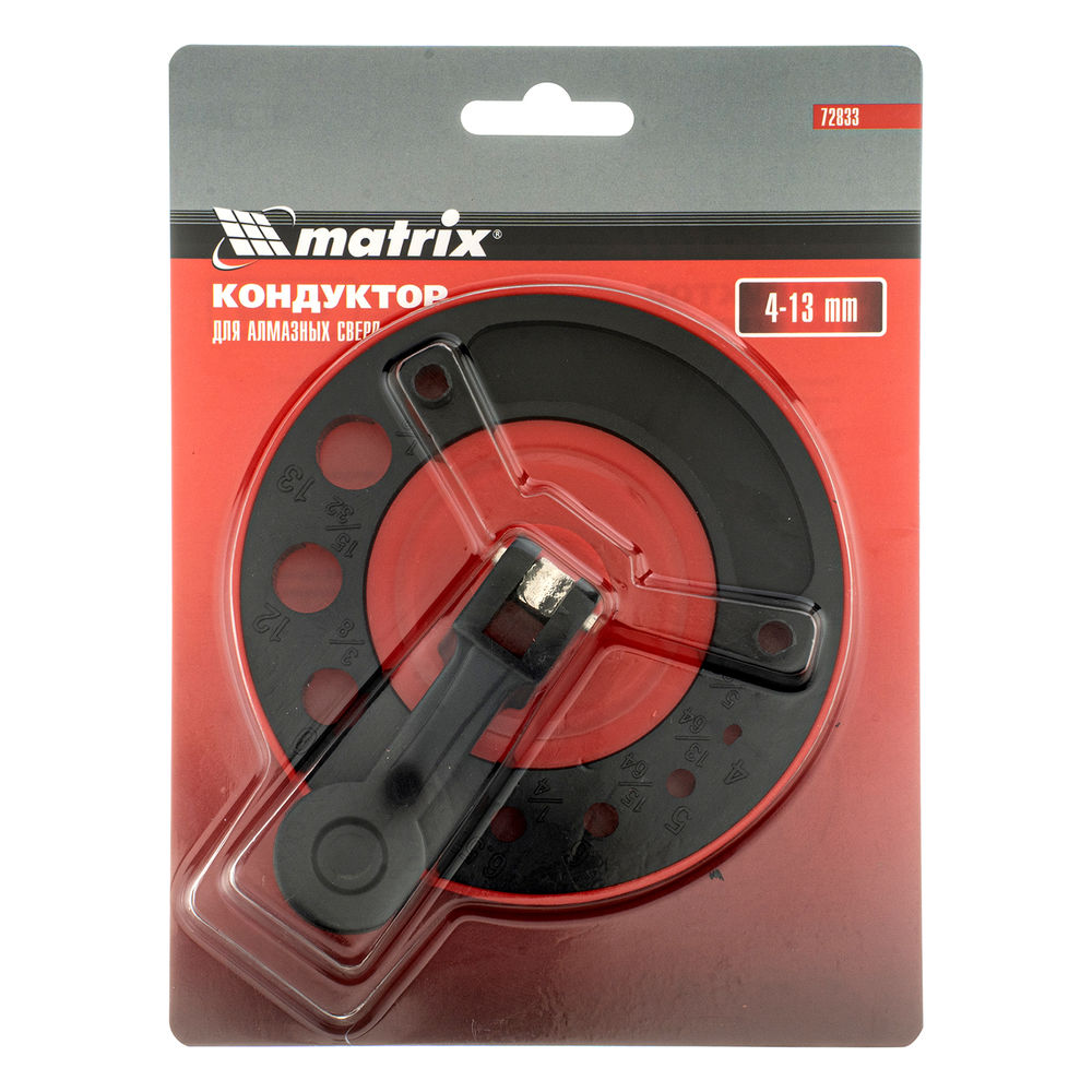 Кондуктор для алмазных сверл 4-13 мм Matrix (72833)