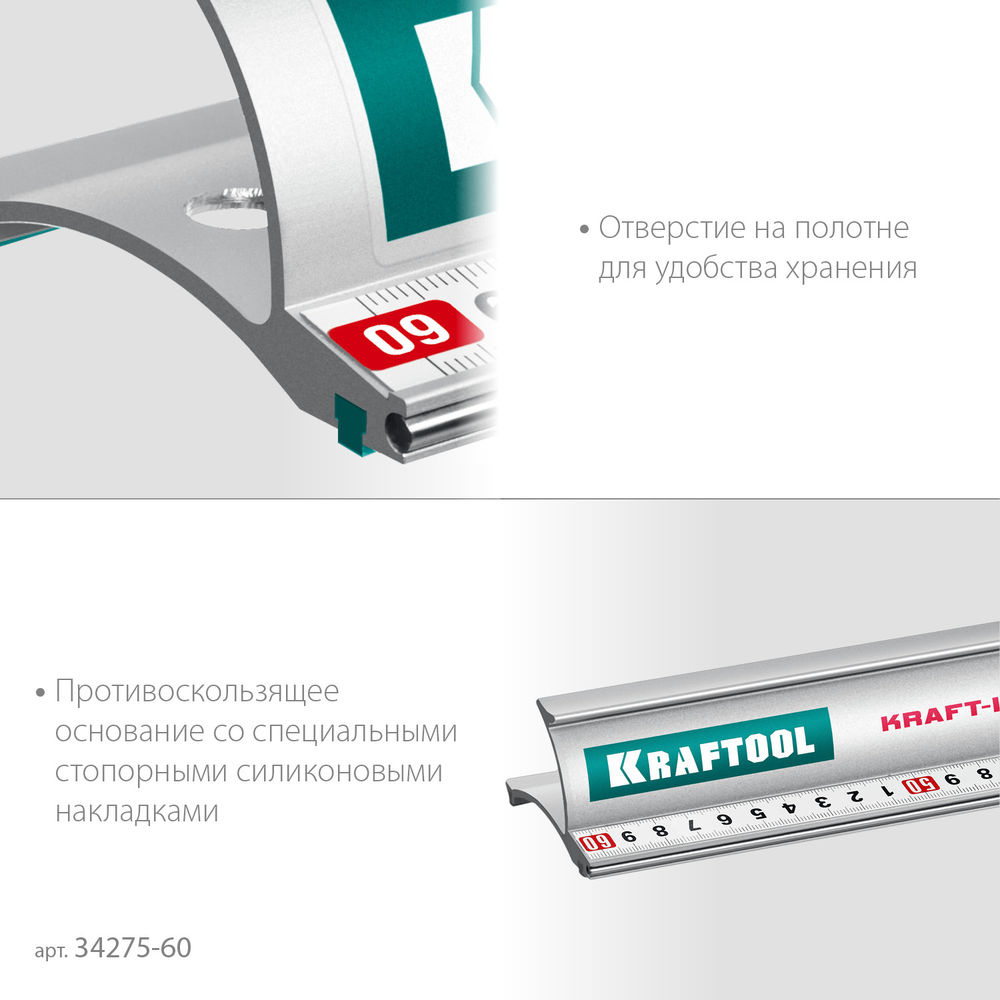 Линейка усиленная алюминиевая 0.6 м со стальной направляющей KRAFT-LINE KRAFTOOL 34275-60