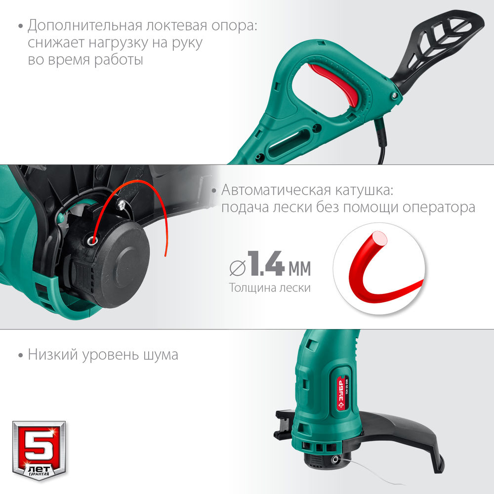Триммер сетевой 300 Вт ш/с 25 см ЗУБР ТСН-25-300