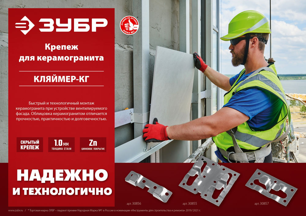 Стартовый крепеж для керамогранита 10 x 20 x 75 мм, цинк, 60 шт ЗУБР Кляймер-КГ 30856