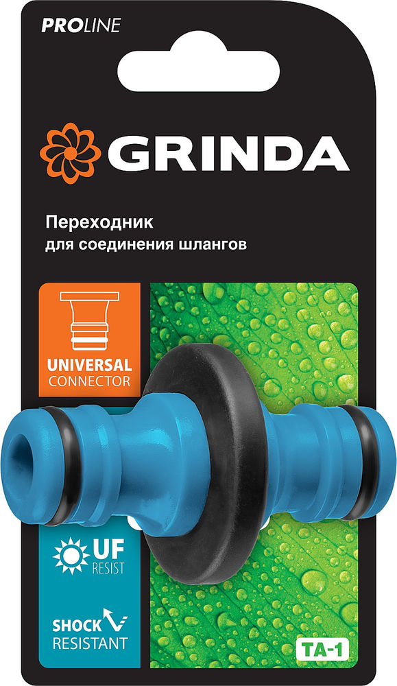 Штуцерный переходник TA-1, ударопрочный пластик с TPR, PROLine GRINDA 8-426437_z01
