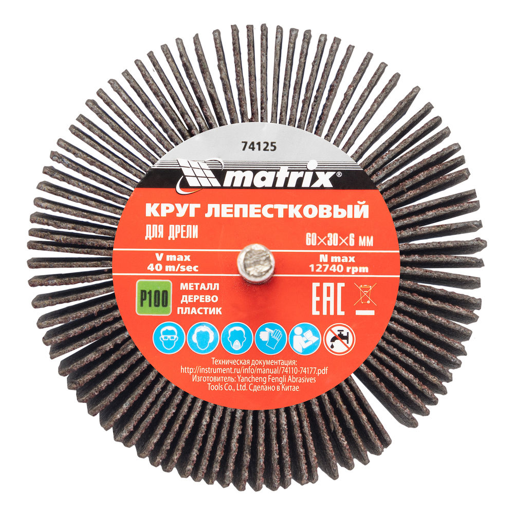 Круг лепестковый для дрели, 80 х 40 х 6 мм, P 40 Matrix (74150)