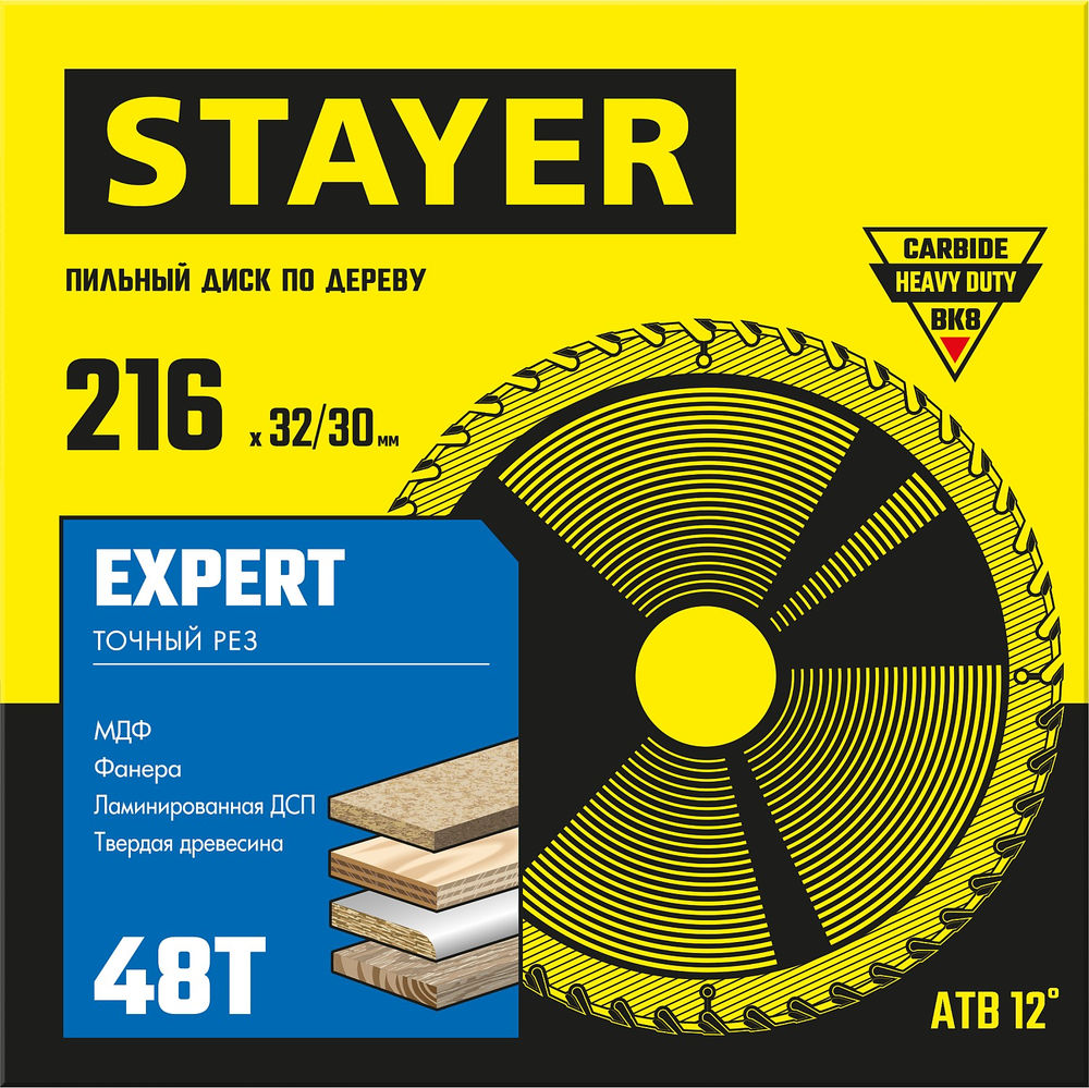 Диск пильный по дереву Expert, 216 x 32/30 мм, 48Т, точный рез STAYER 3682-216-32-48_z01