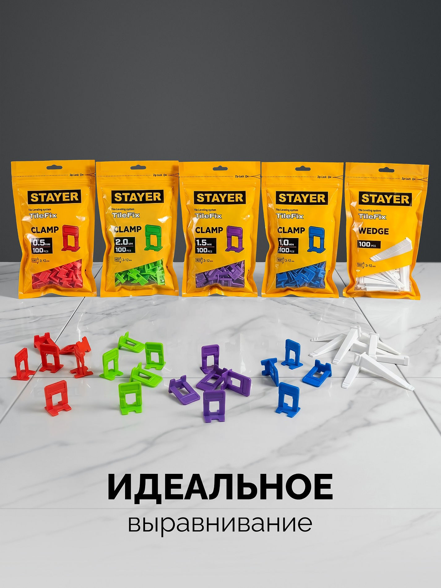STAYER СВП TileFix, 0,5 мм, 500 шт, система выравнивания плитки ?ворота? (33844-500)