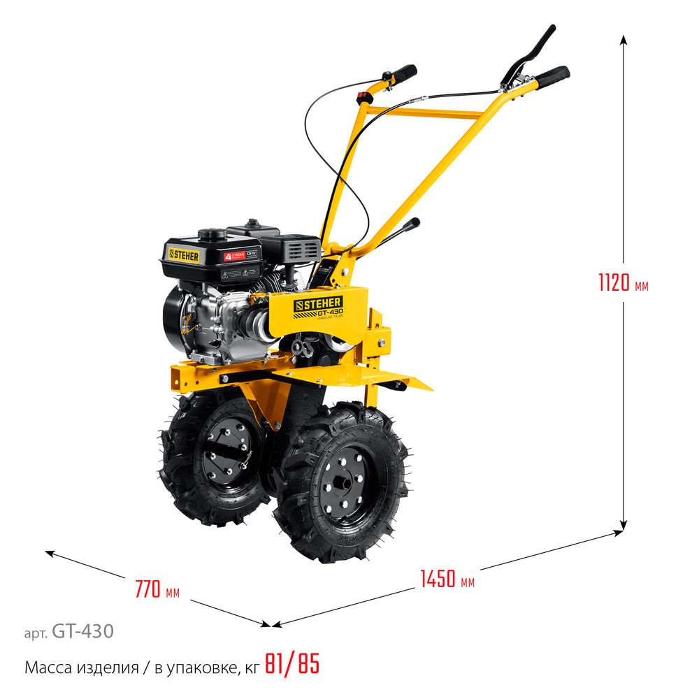 Мотоблок с понижающей передачей STEHER 7 л.с. GT-430  