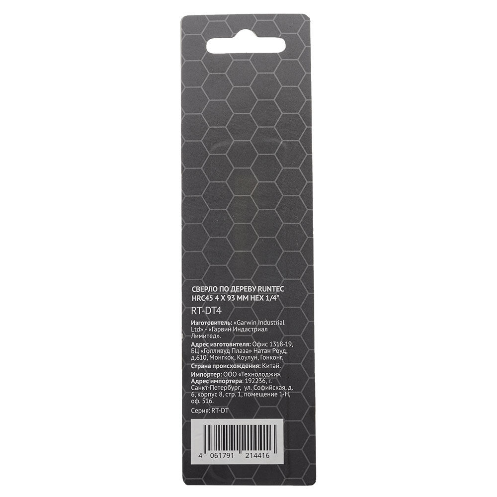 Сверло по дереву Runtec HRC45 4 x 93мм HEX 1/4 RUNTEC RT-DT4