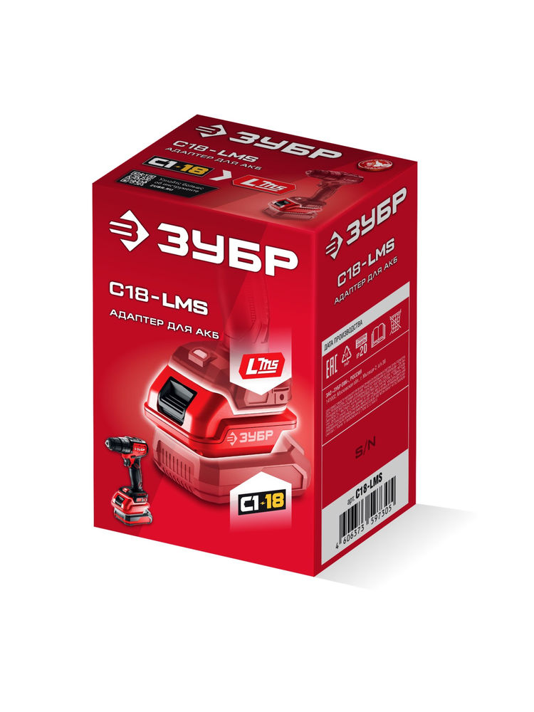 Адаптер для АКБ С1-18 под инструмент LMS 18 В ЗУБР C18-LMS