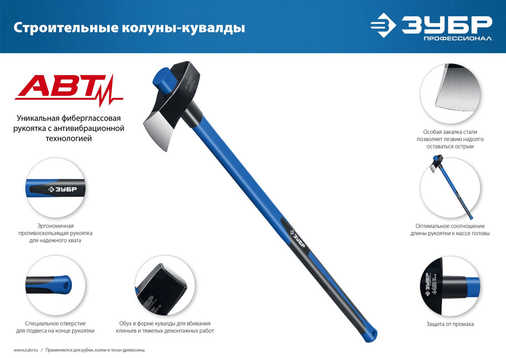 Строительный колун-кувалда 2700/3500 г 900 мм Профессионал ЗУБР Фибергласс 20623-27