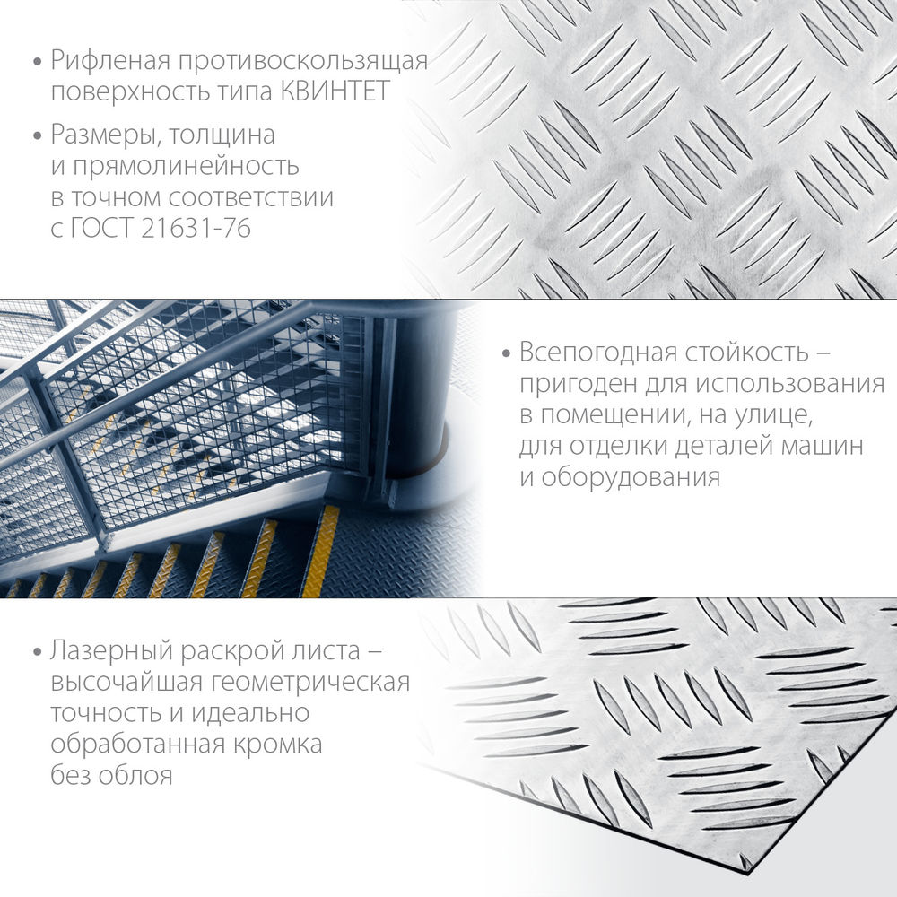 Лист алюминиевый рифлёный Квинтет 600 x 1200 x 1.5 мм ЗУБР Профессионал 53830