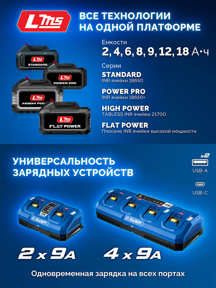 Аккумулятор lms 20 В 4.0 А·ч Power PRO ЗУБР BP-P-20-4