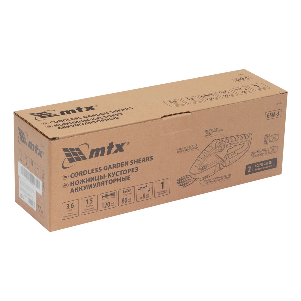 Ножницы-кусторез аккумуляторные GSM-3, Li-Ion, 3,6 В MTX (59480)