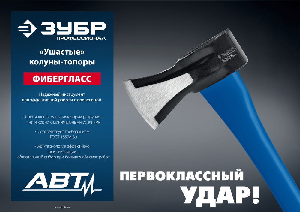 Топор-колун 1000/1400 г 430 мм Профессионал ЗУБР Ушастый 20616-10