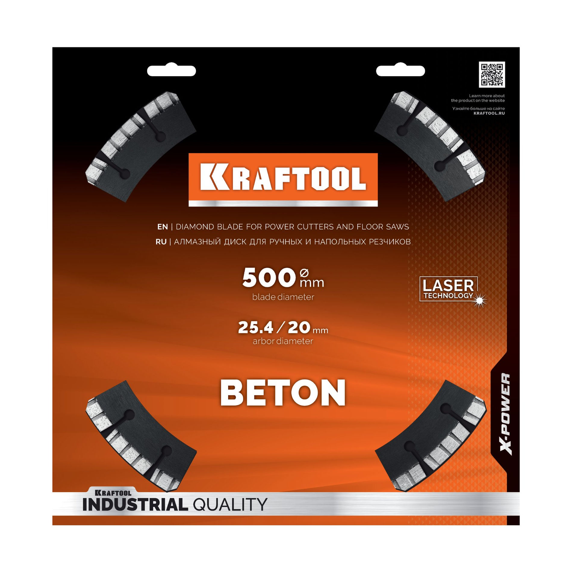 Алмазный диск BETON, 500 мм (25.4/20 мм, 12?4.0 мм) KRAFTOOL 36686-500_z01