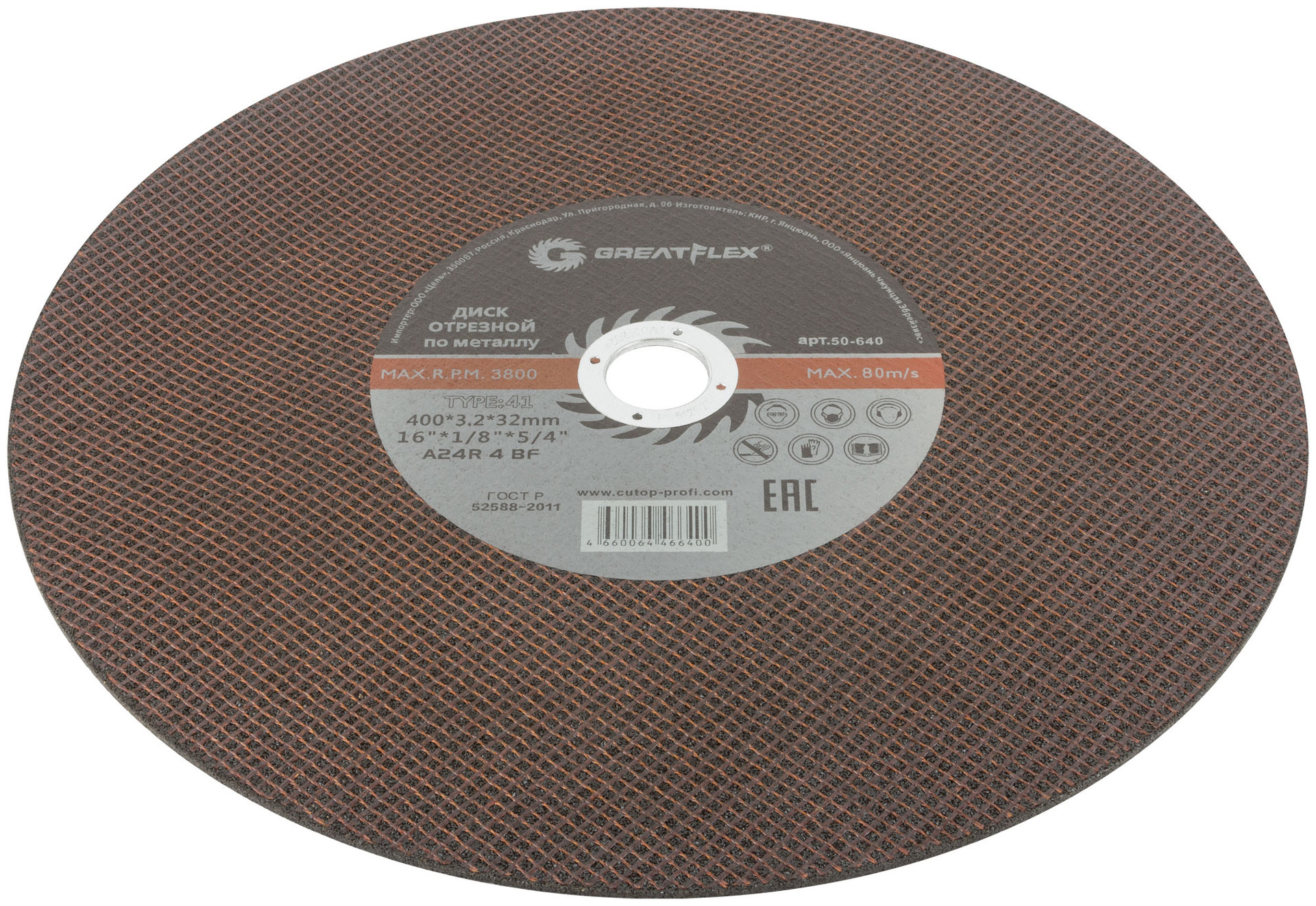Диск отрезной по металлу Greatflex T41-400 х 3,2 х 32 мм, класс Master (50-640)