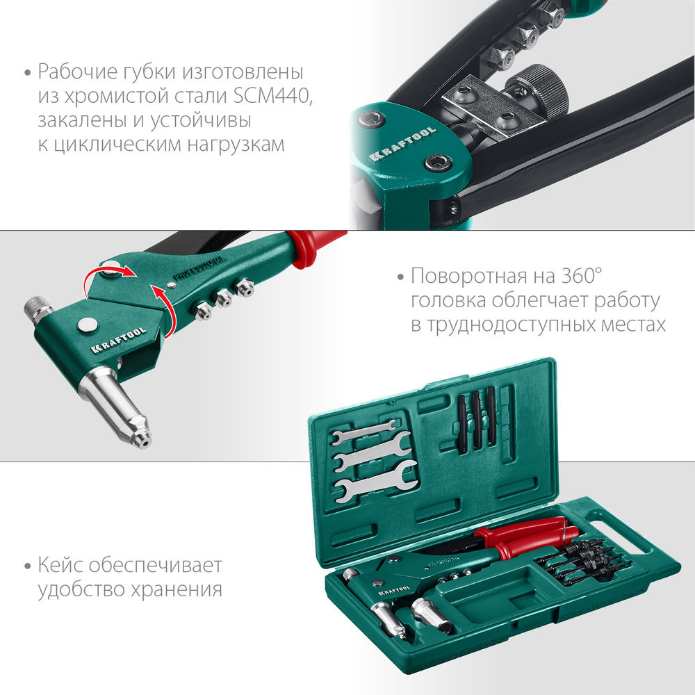 Комбинированный поворотный заклепочник Combo3-M6, 360°, 3 вида заклёпок, в кейсе KRAFTOOL 31178_z01